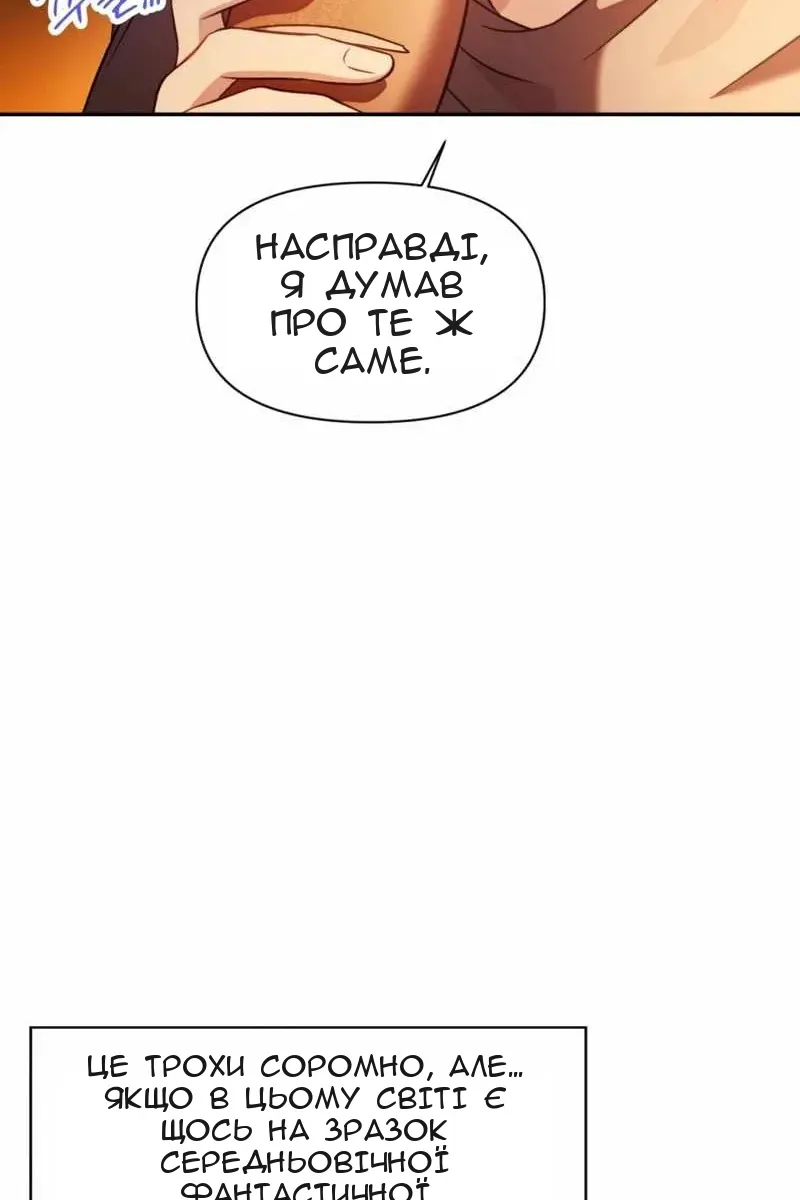 Сторінка 120