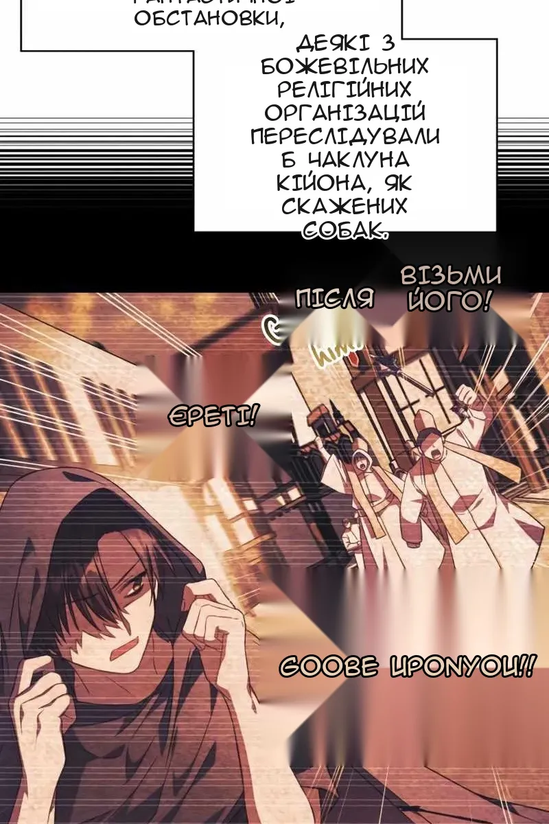 Сторінка 121