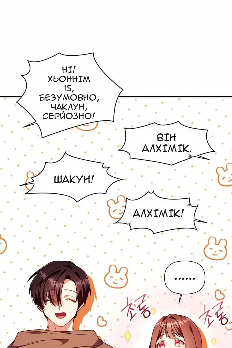 Сторінка 21