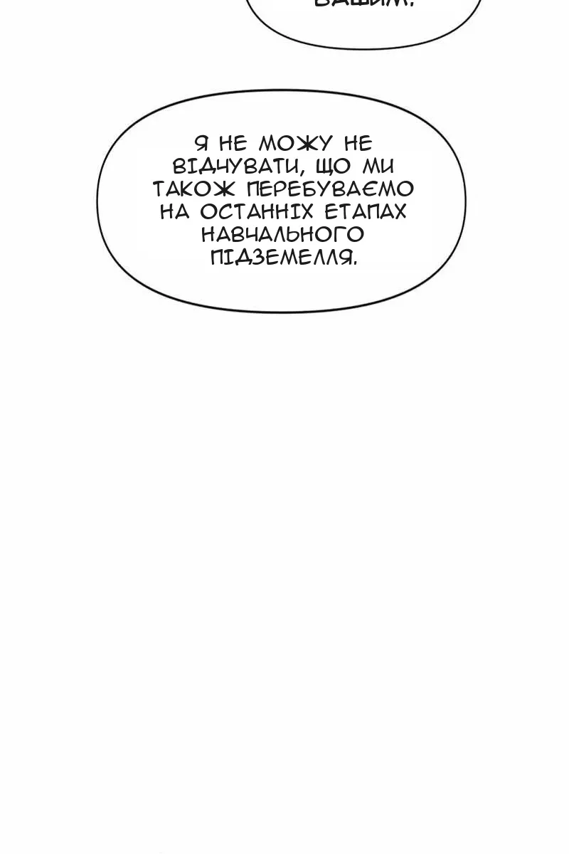 Сторінка 100