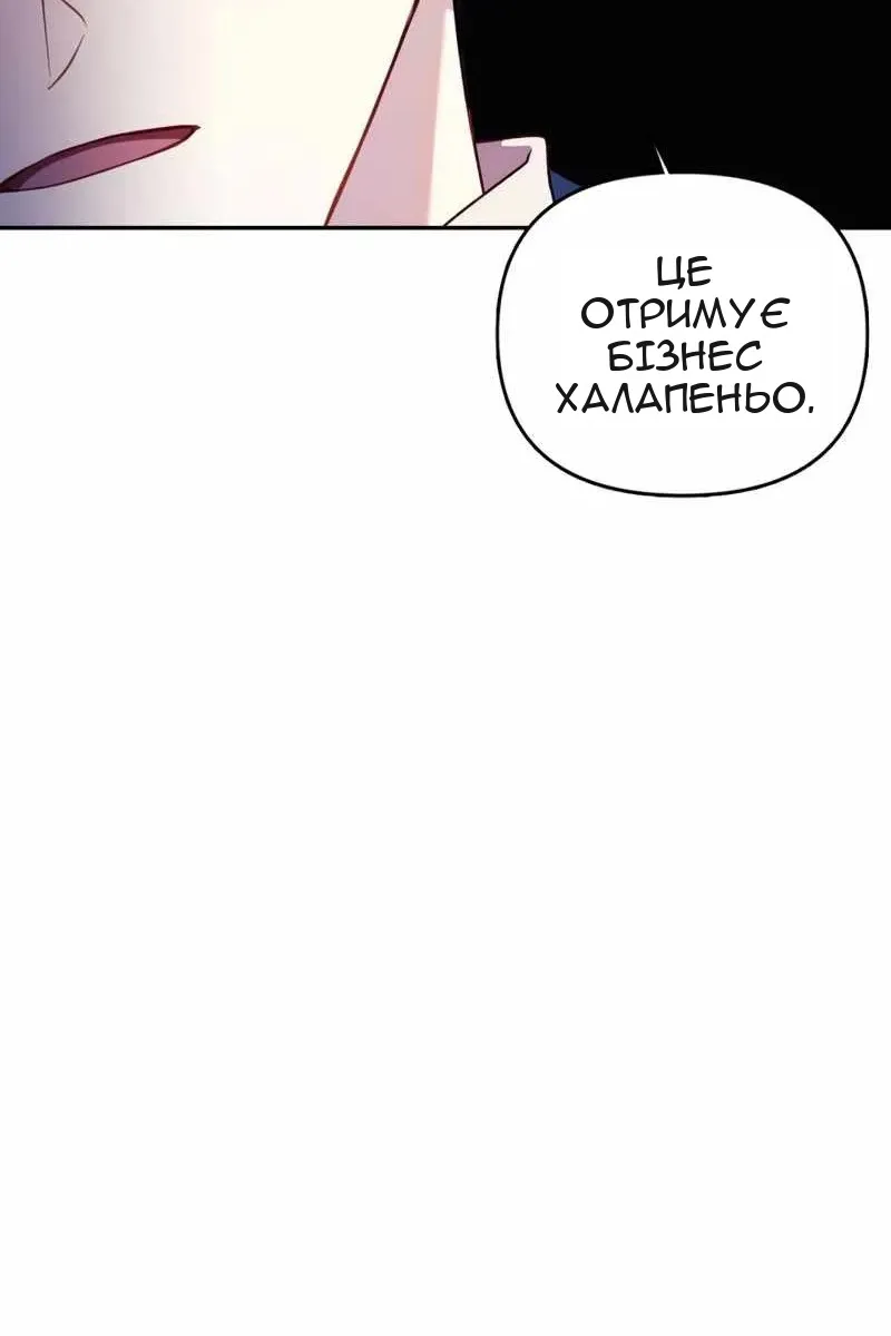 Сторінка 8