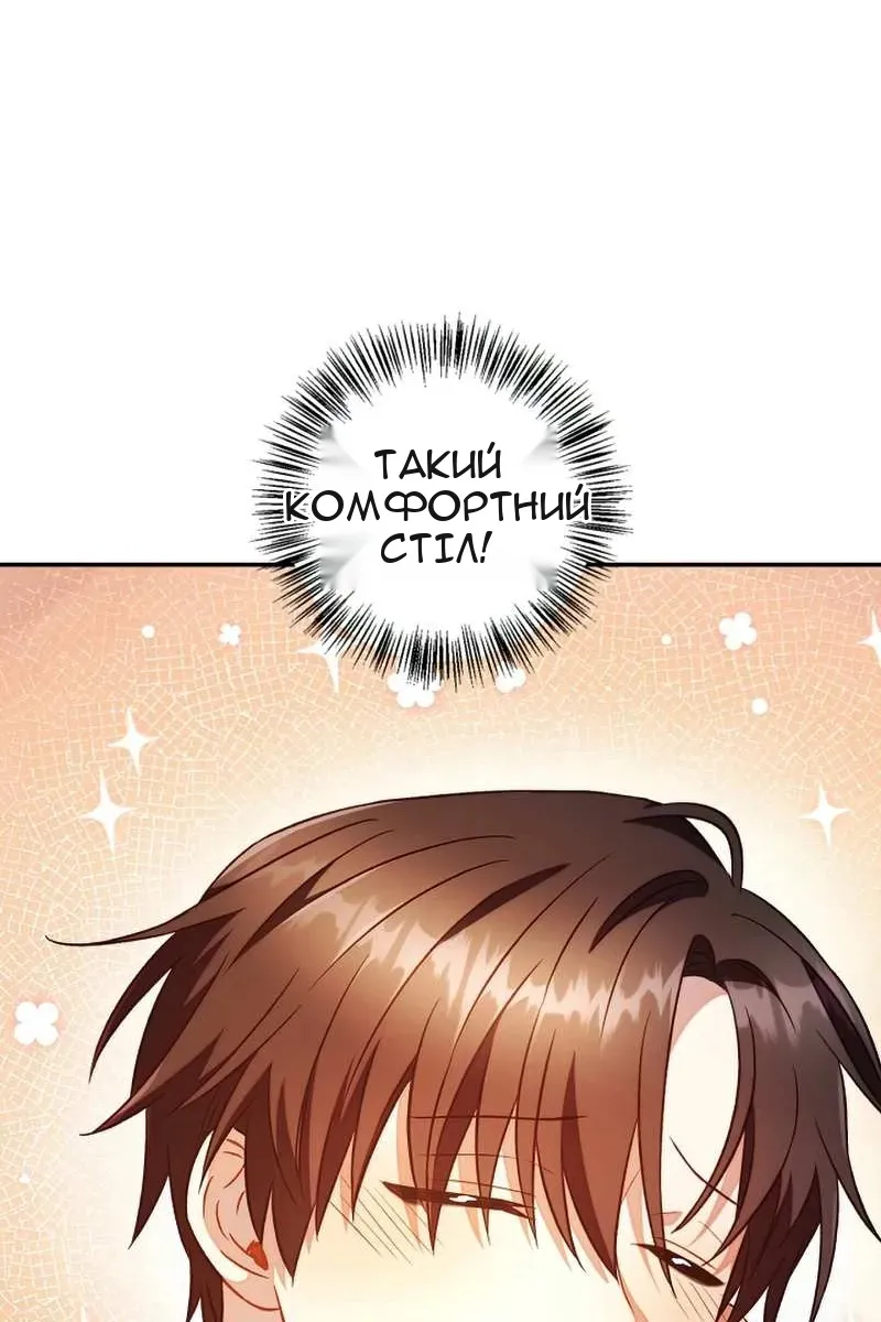 Сторінка 8