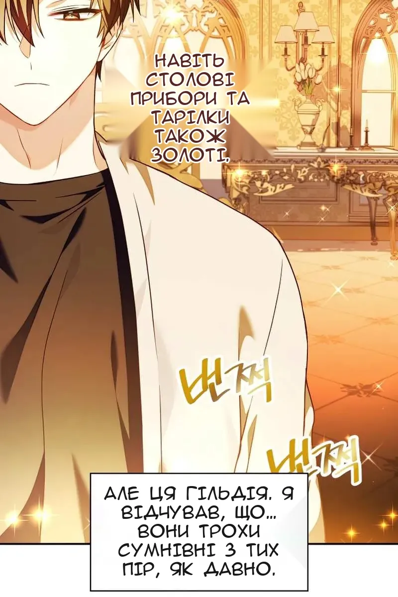 Сторінка 79