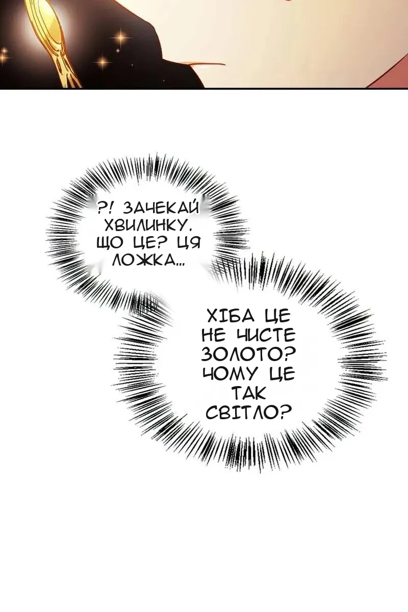 Сторінка 82
