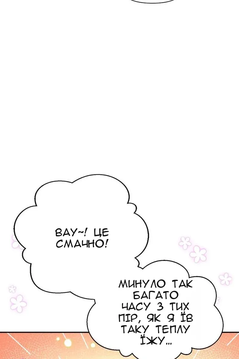 Сторінка 98