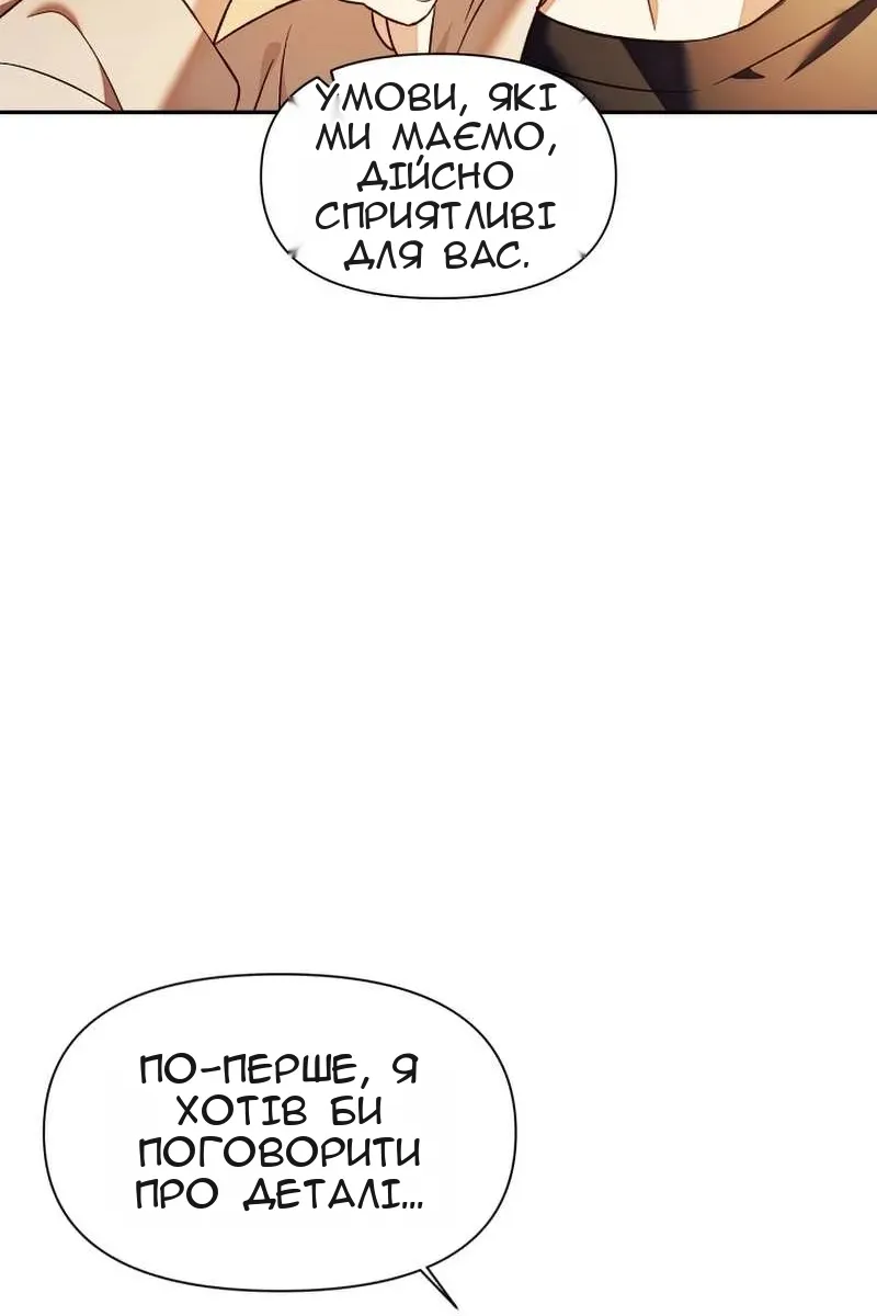 Сторінка 111