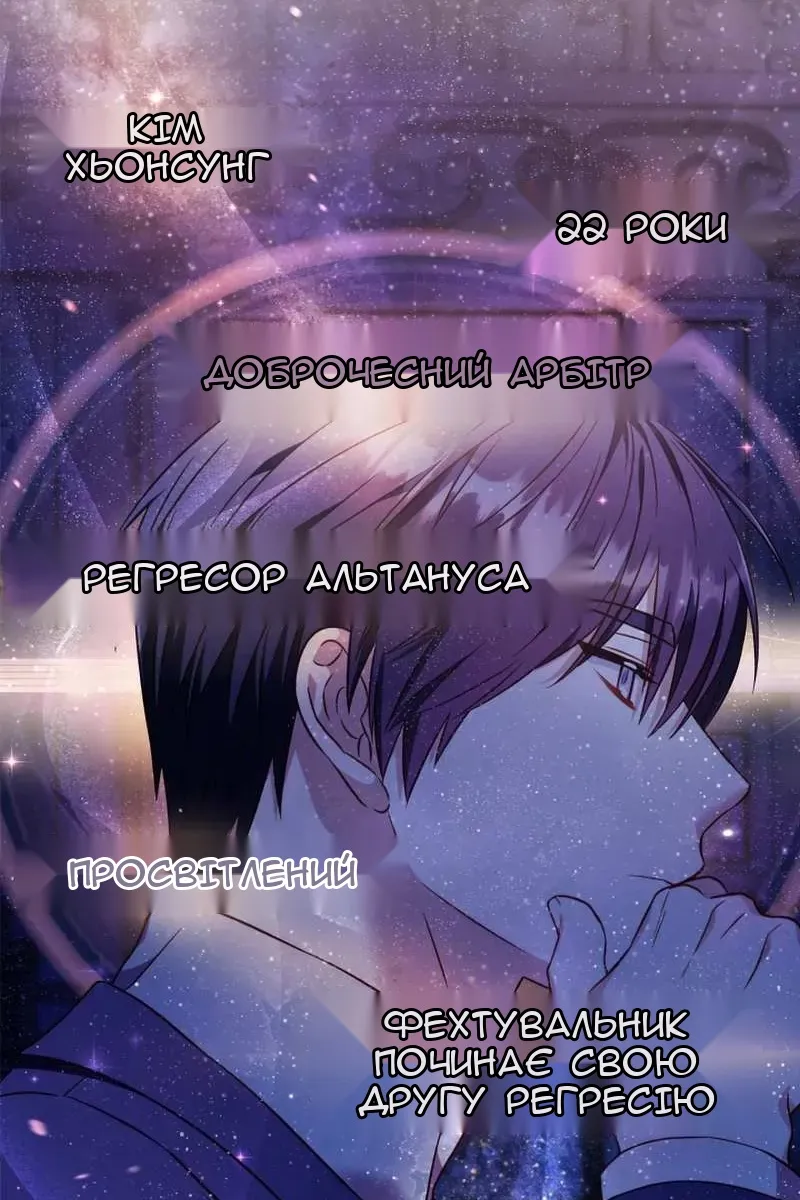 Сторінка 138