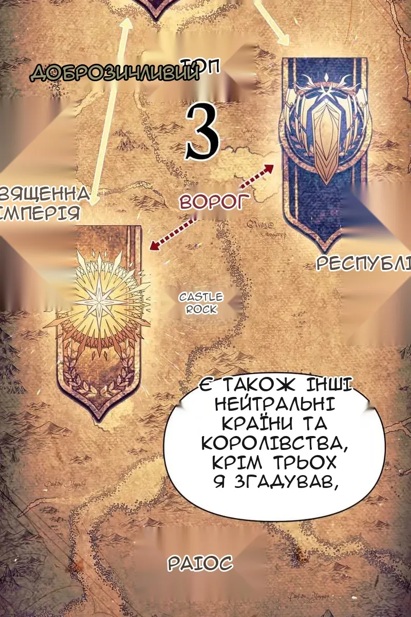 Сторінка 8