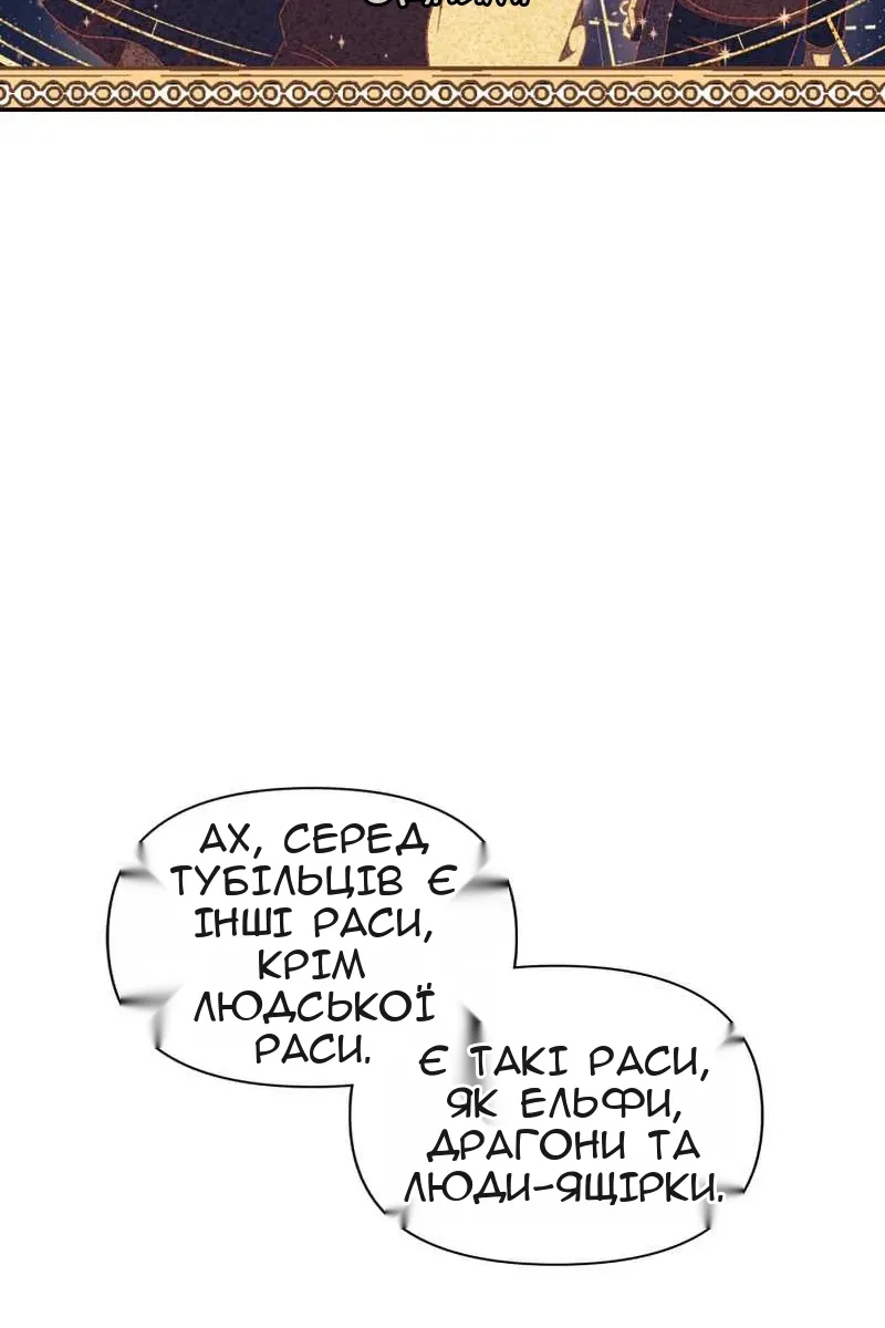 Сторінка 12