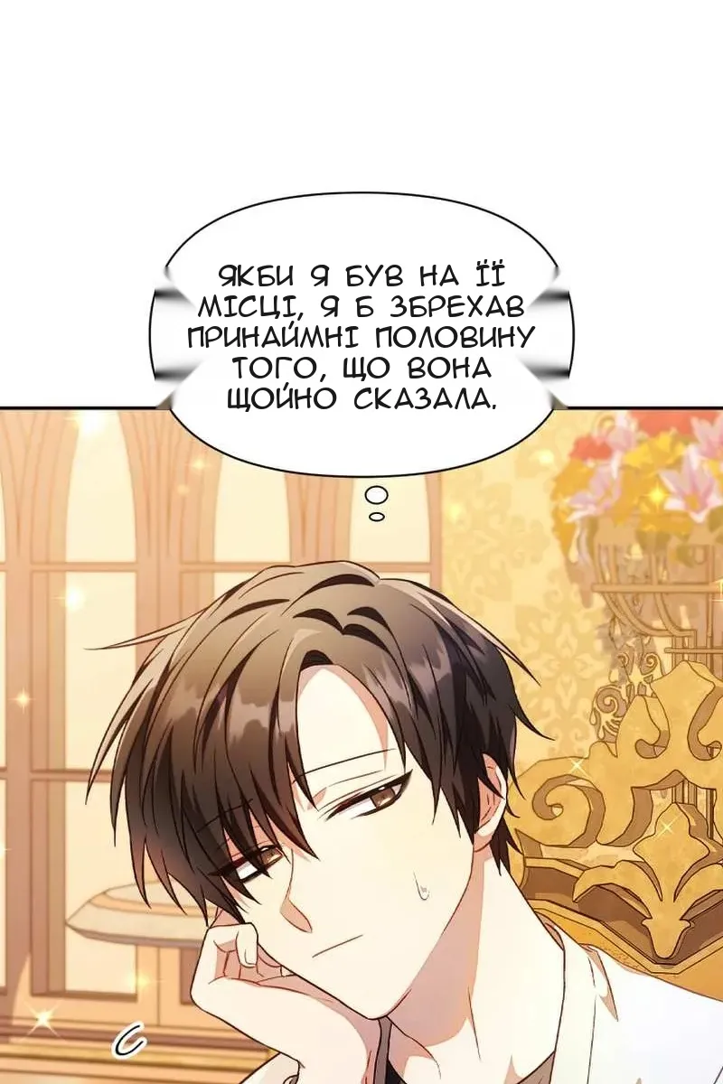 Сторінка 32