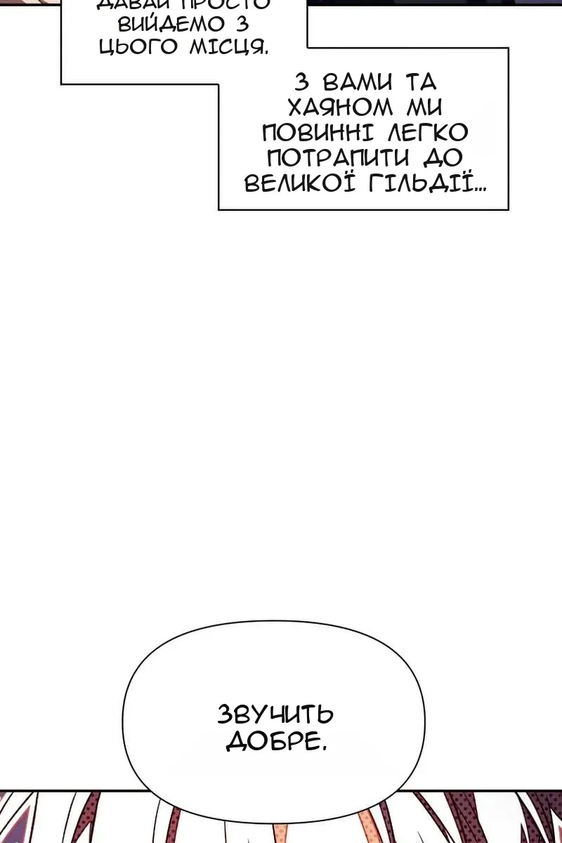 Сторінка 54