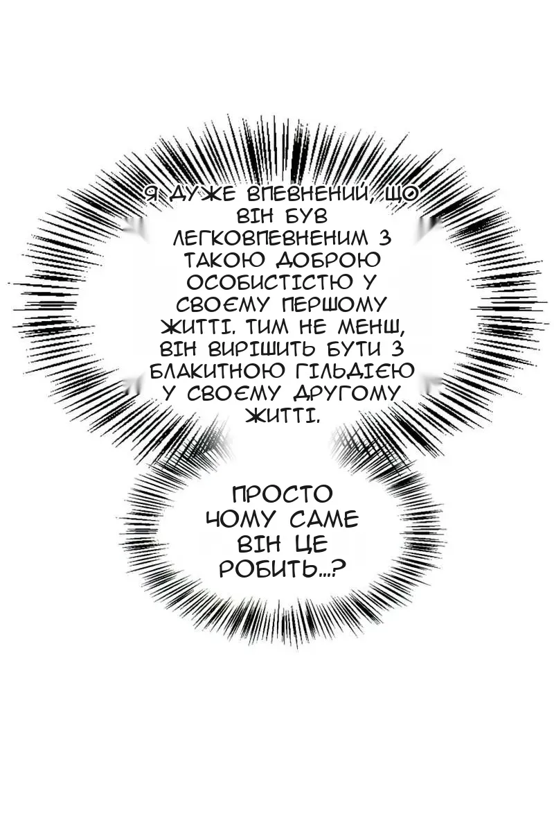 Сторінка 61