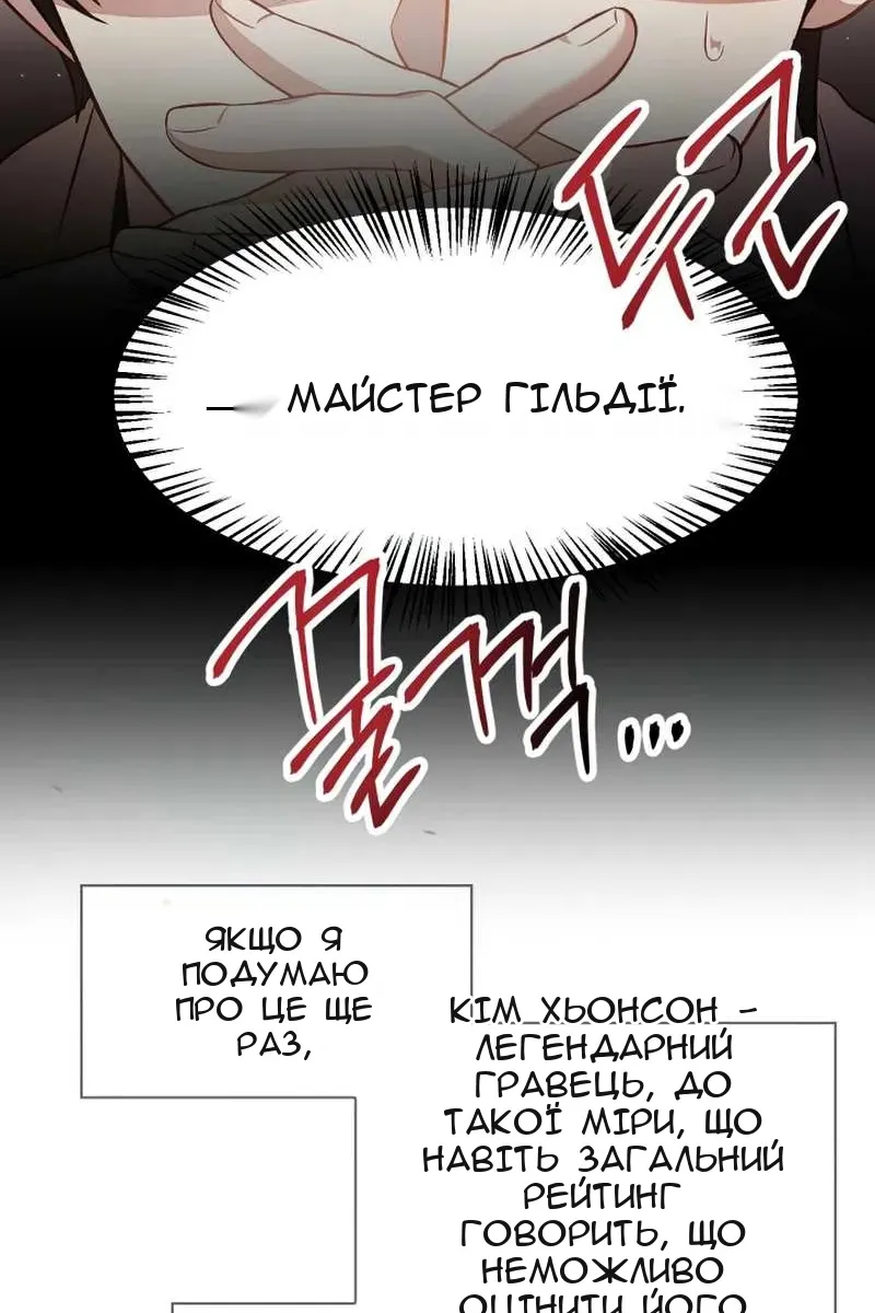 Сторінка 73