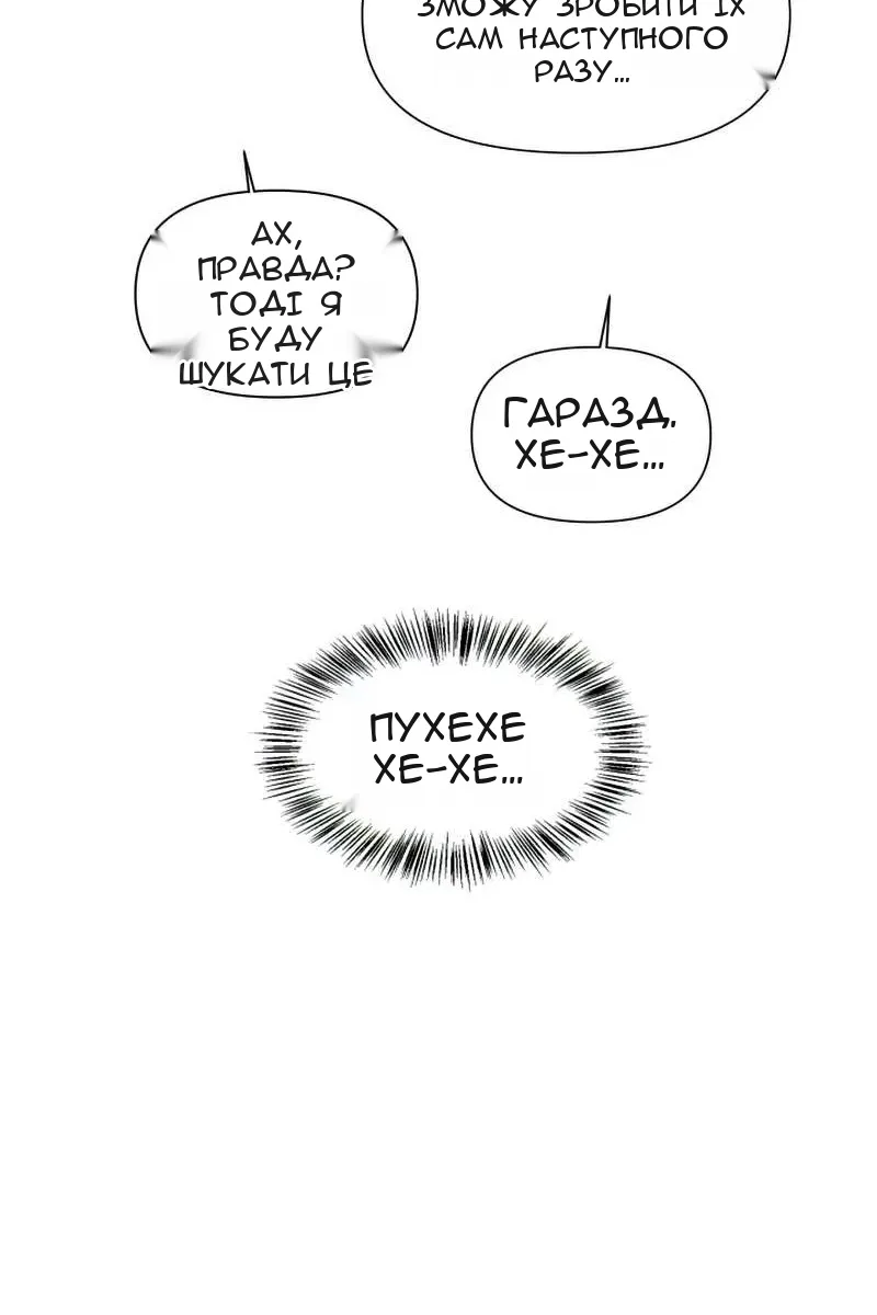 Сторінка 82