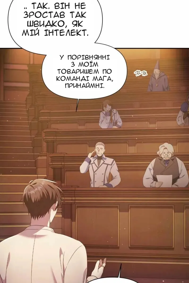 Сторінка 54