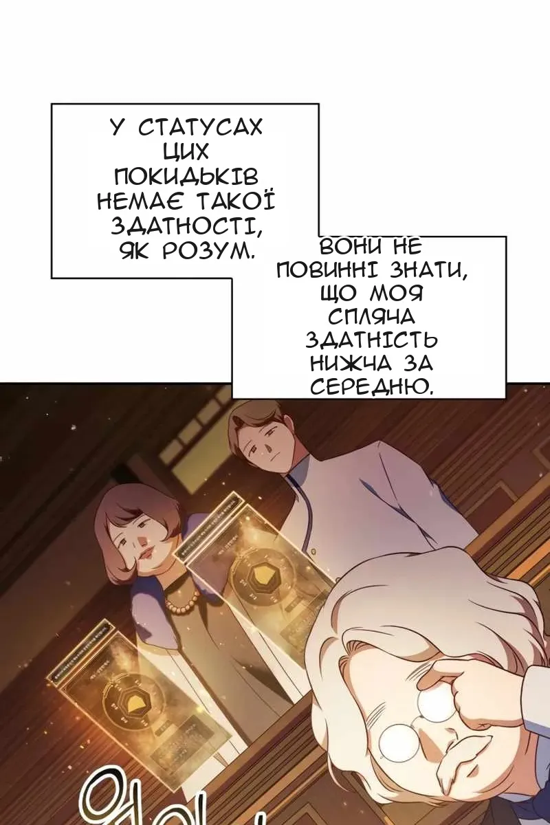 Сторінка 69