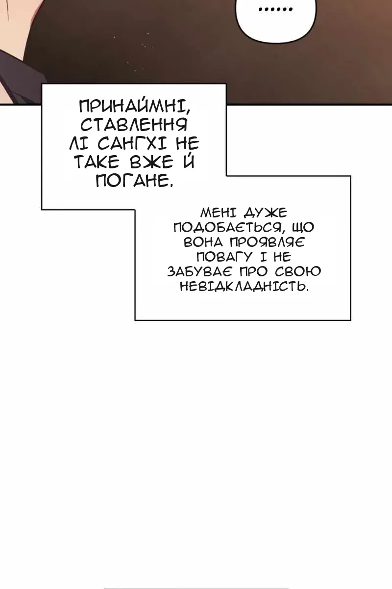Сторінка 80