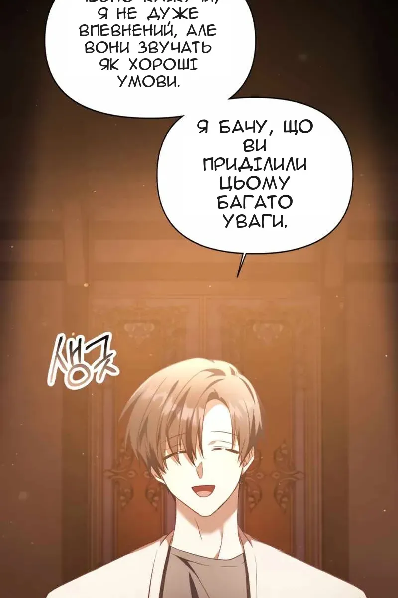 Сторінка 105