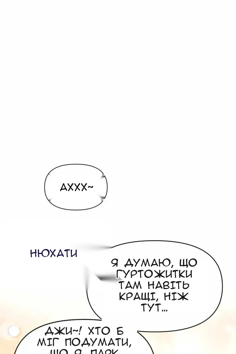 Сторінка 90
