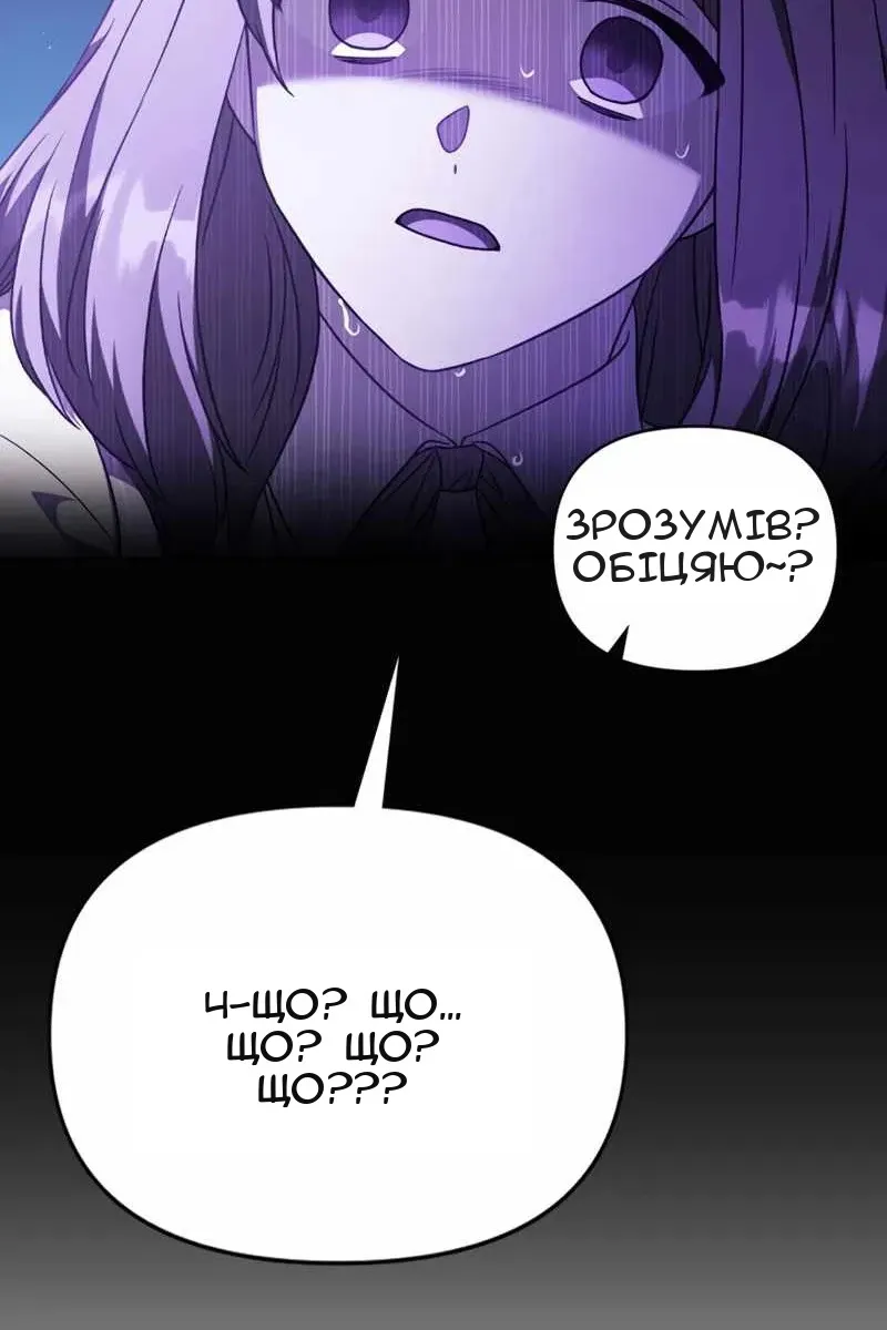Сторінка 144