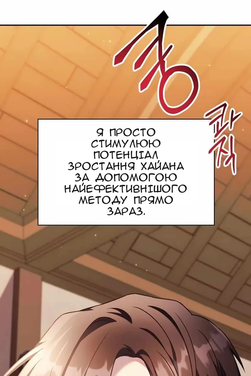 Сторінка 148