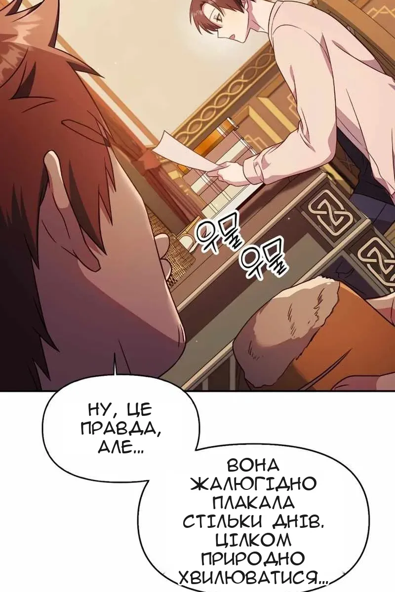 Сторінка 152