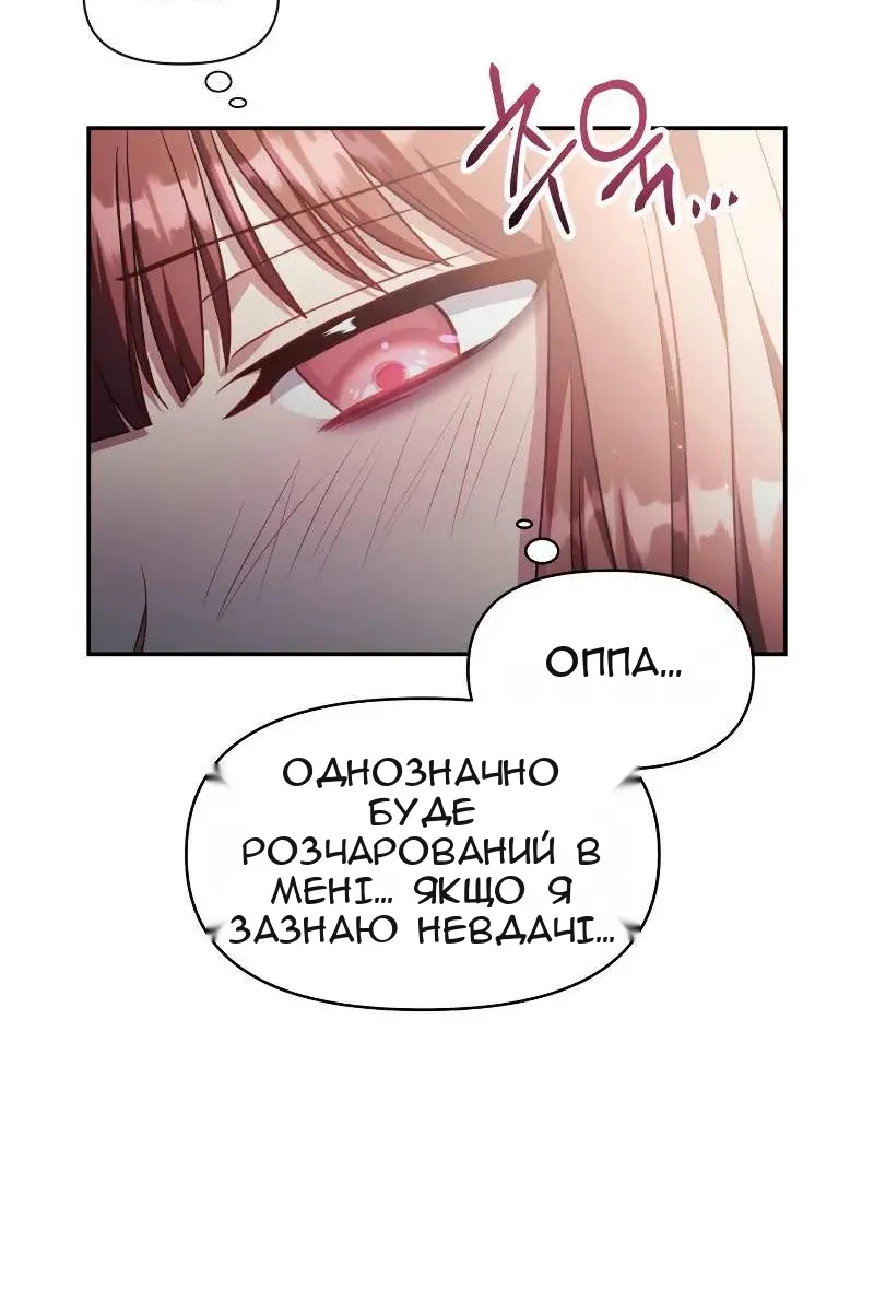 Сторінка 55