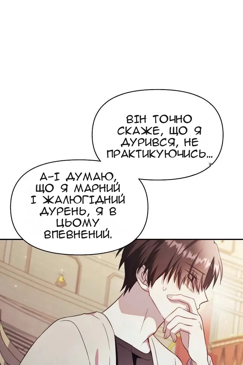Сторінка 56
