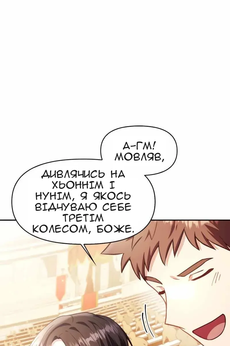 Сторінка 54