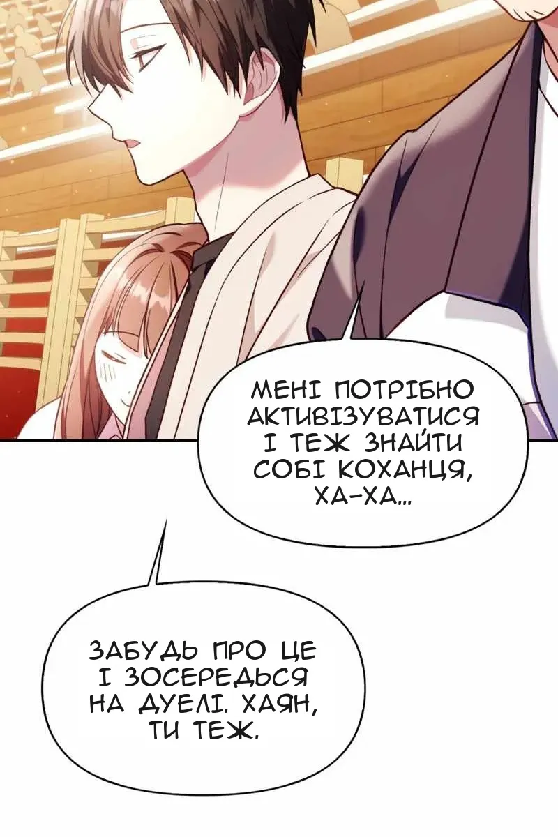 Сторінка 55