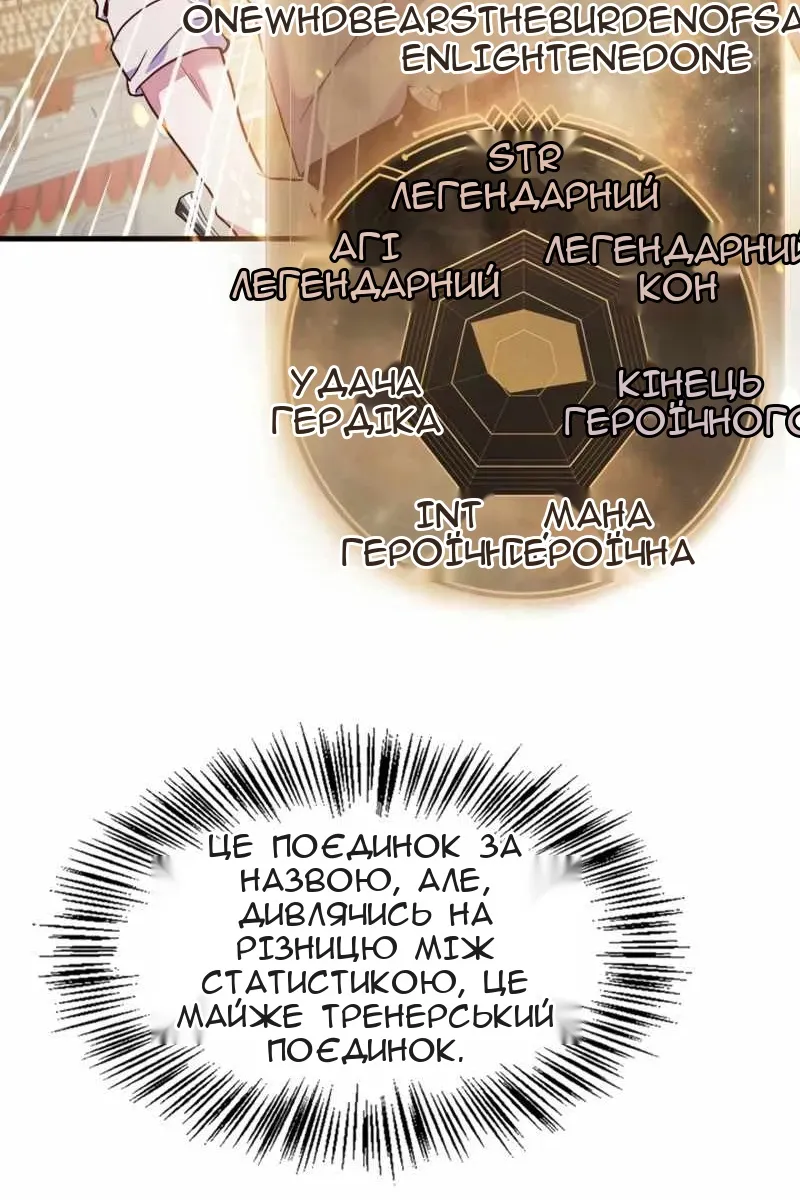Сторінка 61