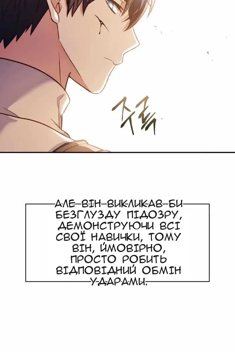 Сторінка 104