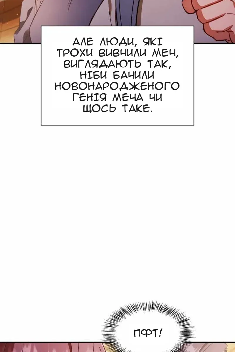 Сторінка 106