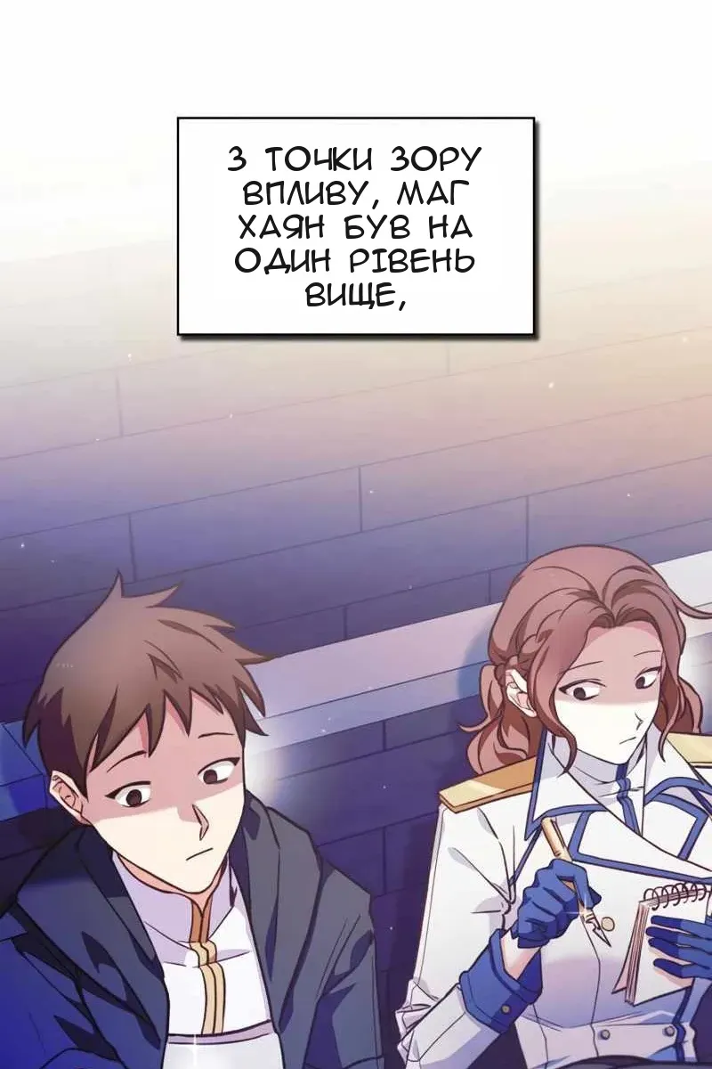 Сторінка 20