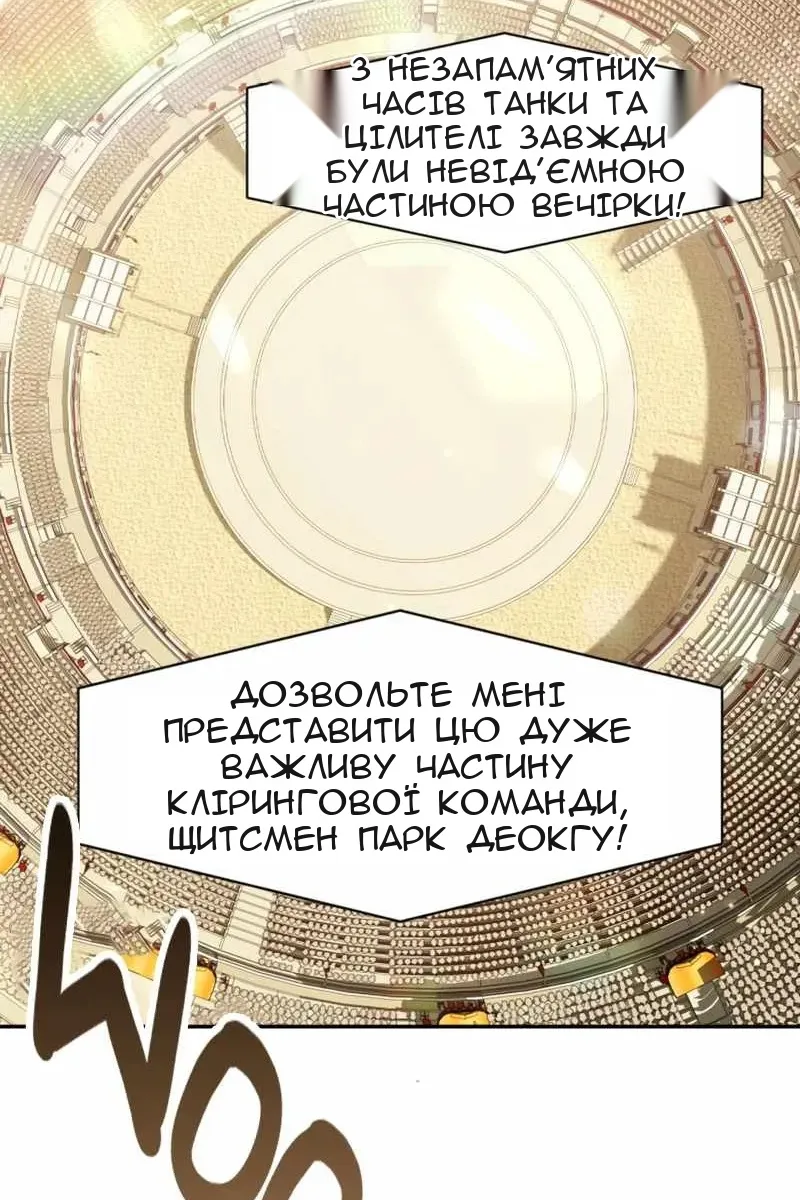 Сторінка 23