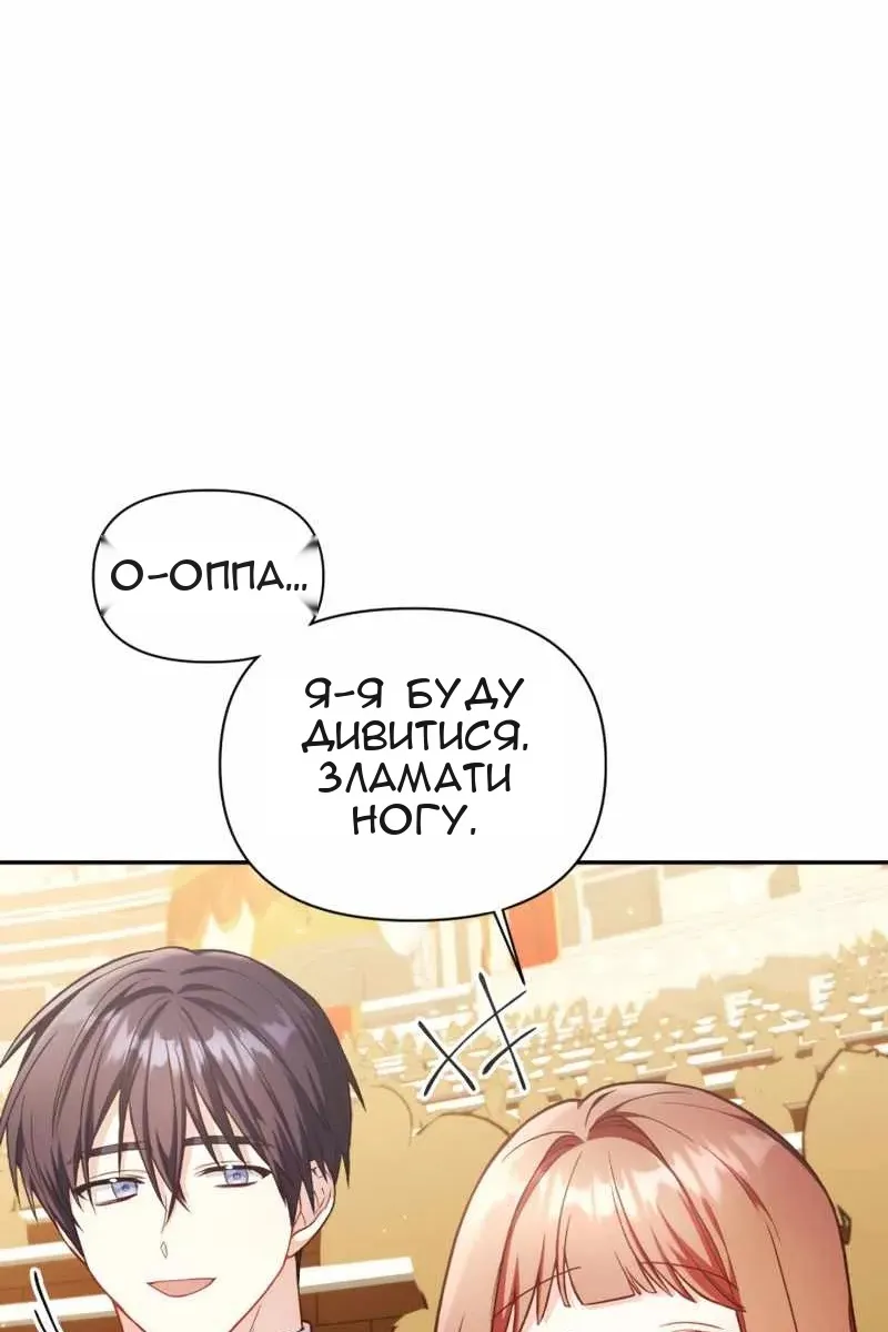 Сторінка 55