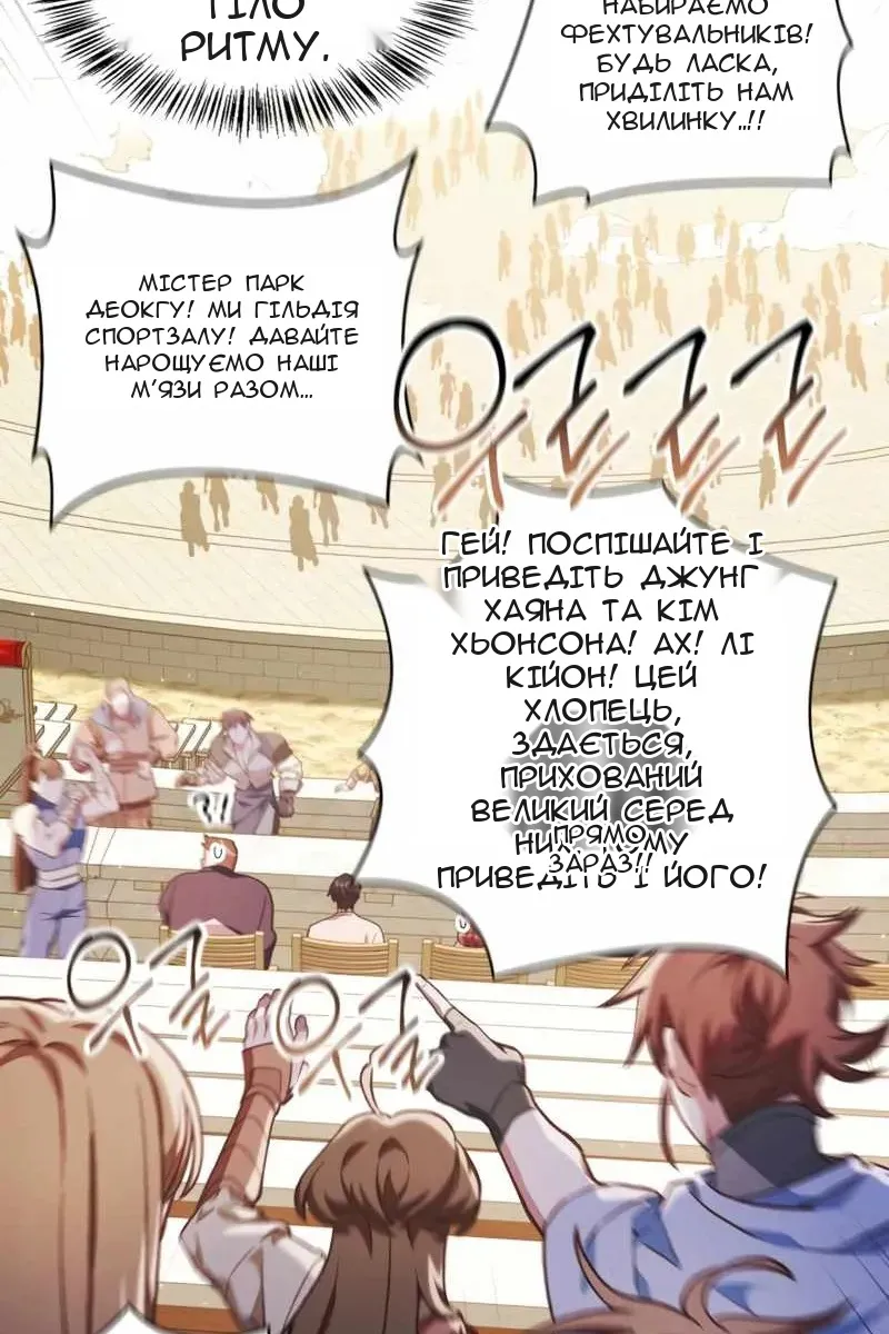Сторінка 87