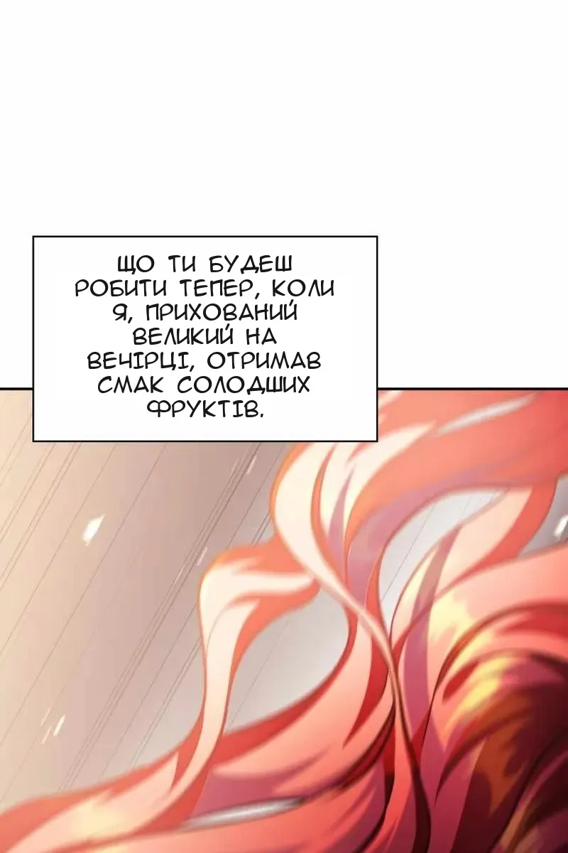 Сторінка 101