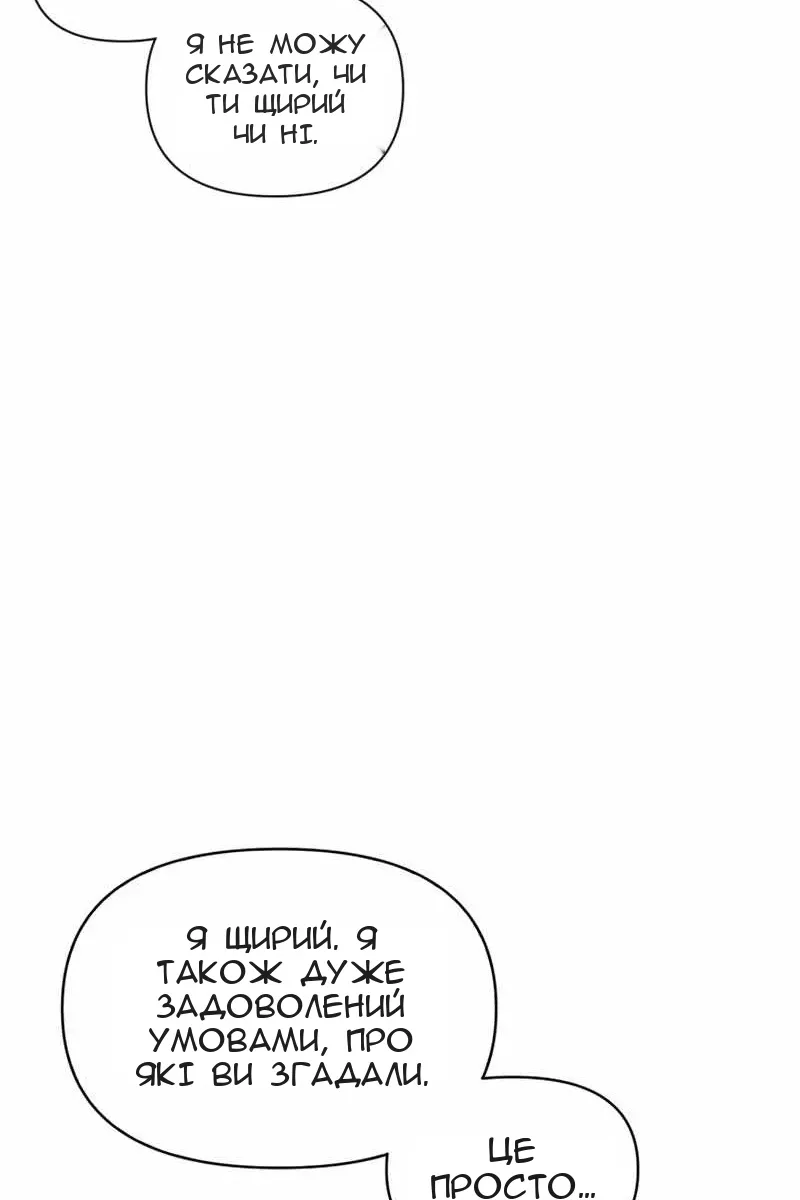 Сторінка 71