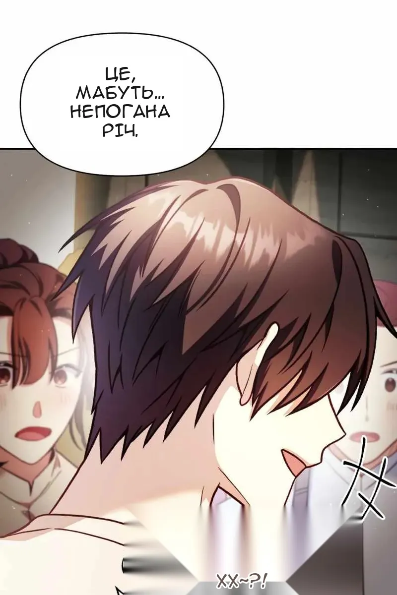 Сторінка 143