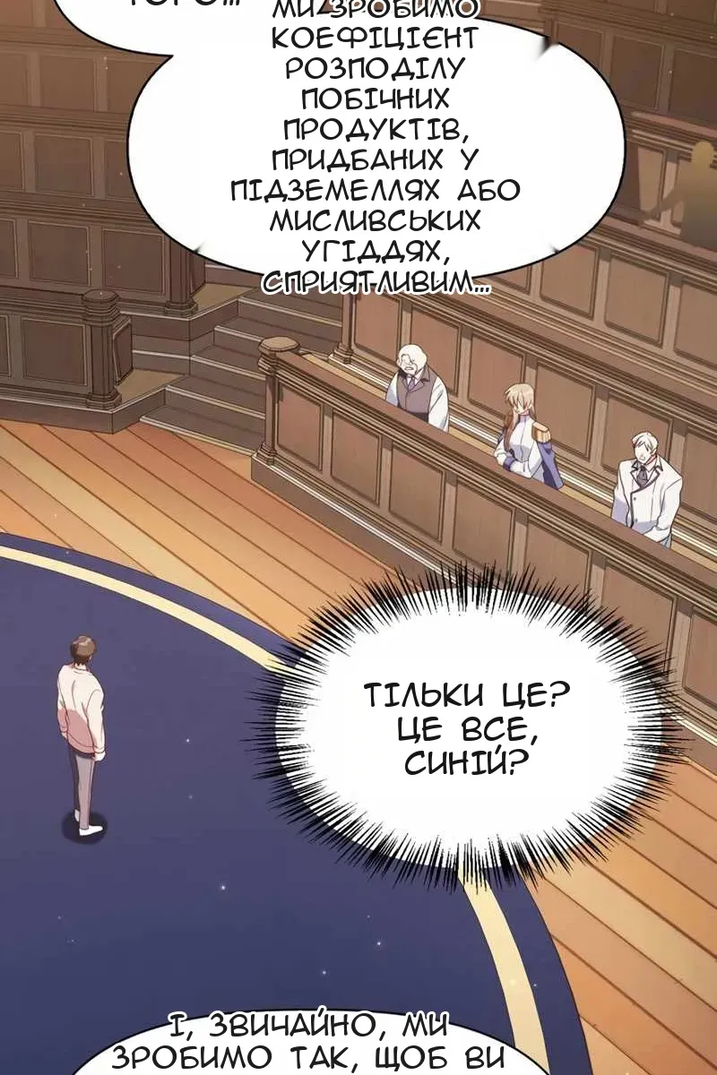 Сторінка 44