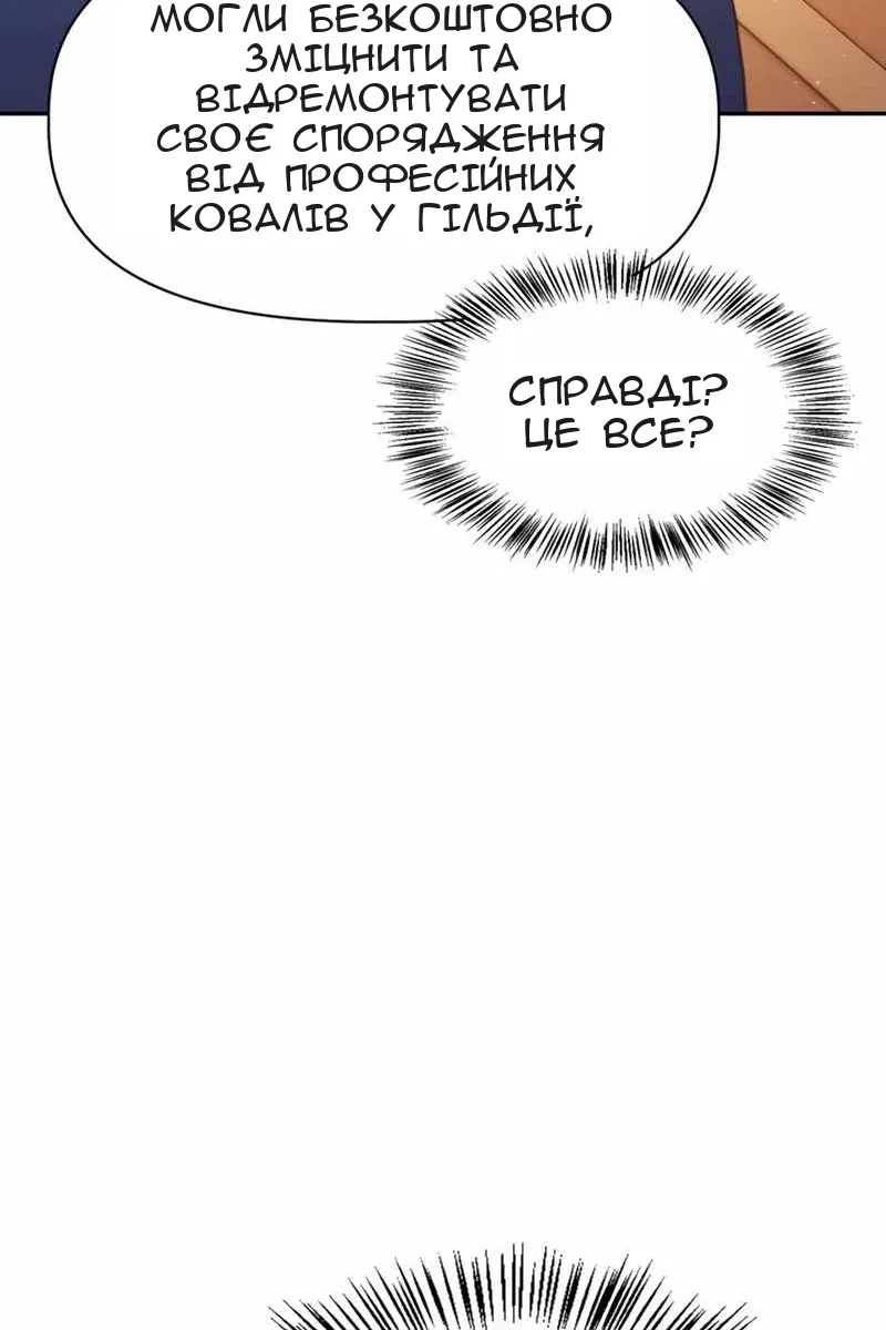 Сторінка 45