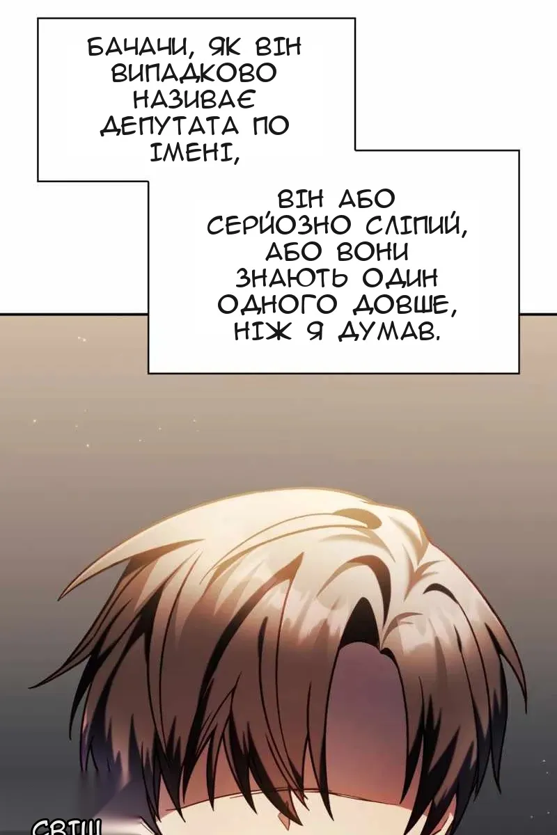 Сторінка 54