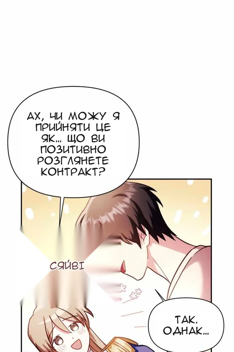 Сторінка 90