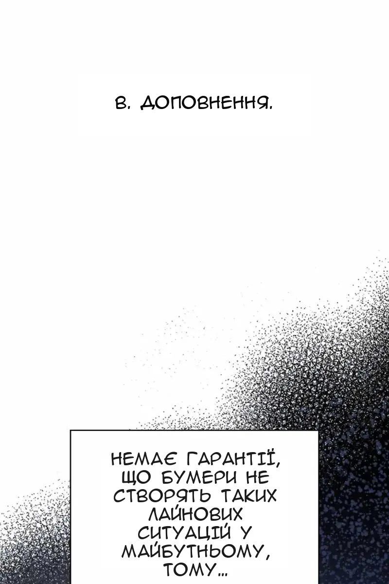 Сторінка 97
