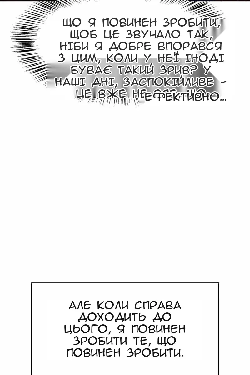 Сторінка 144