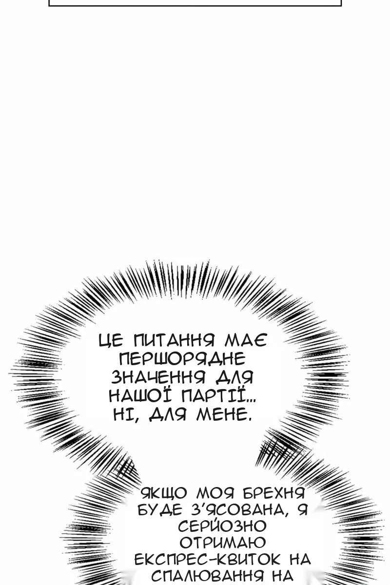 Сторінка 145
