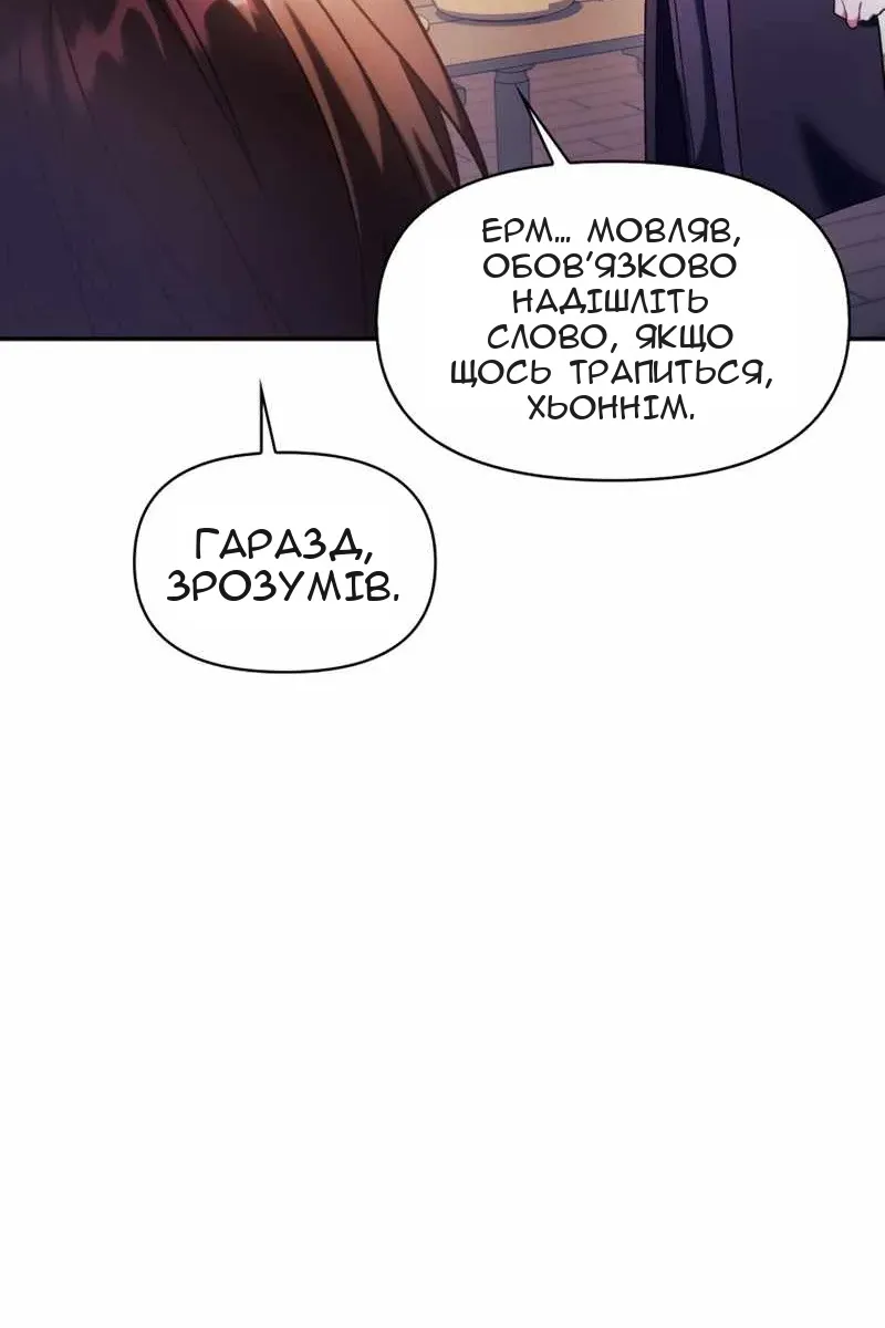 Сторінка 151