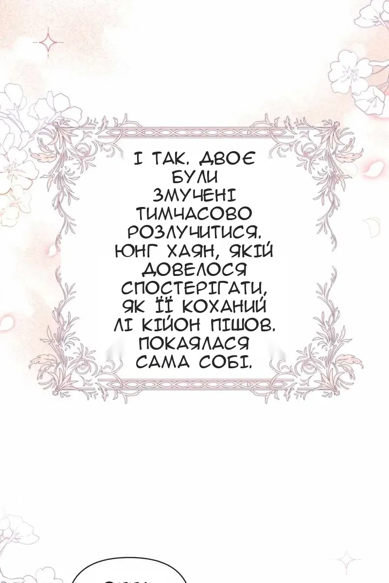 Сторінка 61