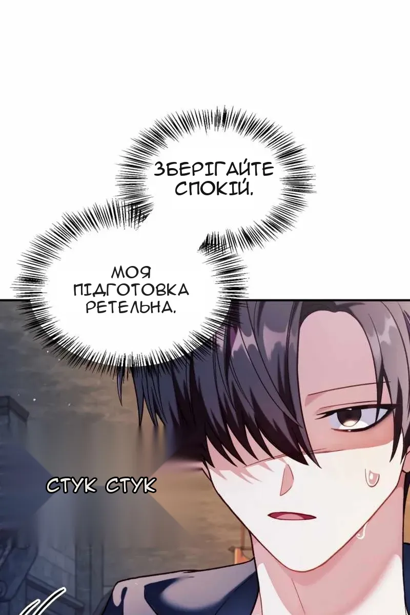 Сторінка 86